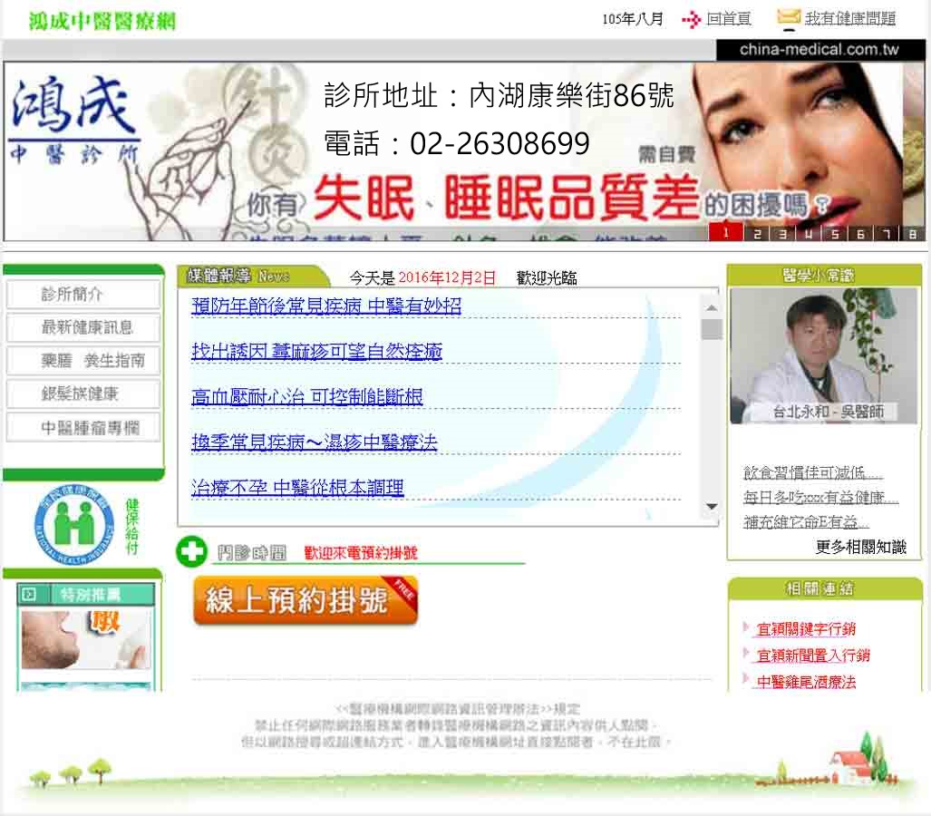 陽痿中醫-過敏性鼻炎是季節疾病-找台北鴻成中醫診所
